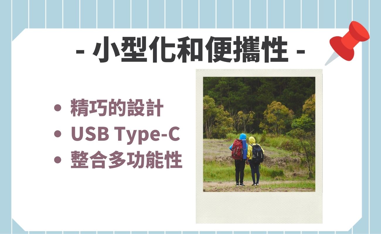 USB集線器應用