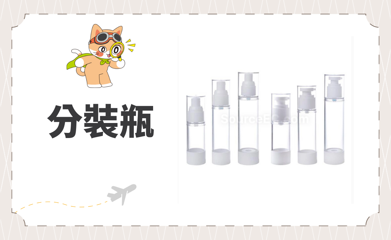 機上必備小物