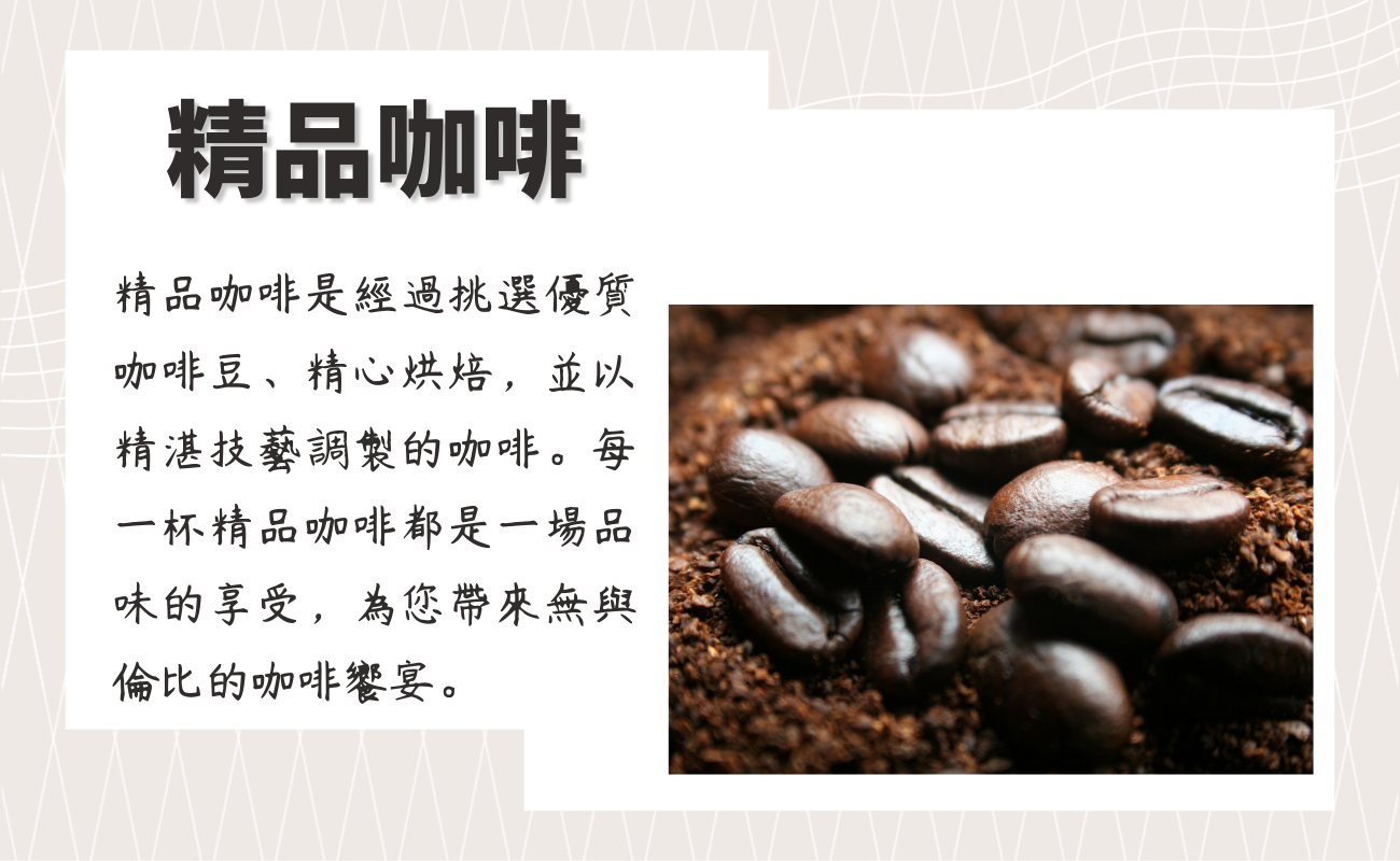 客製化濾掛咖啡