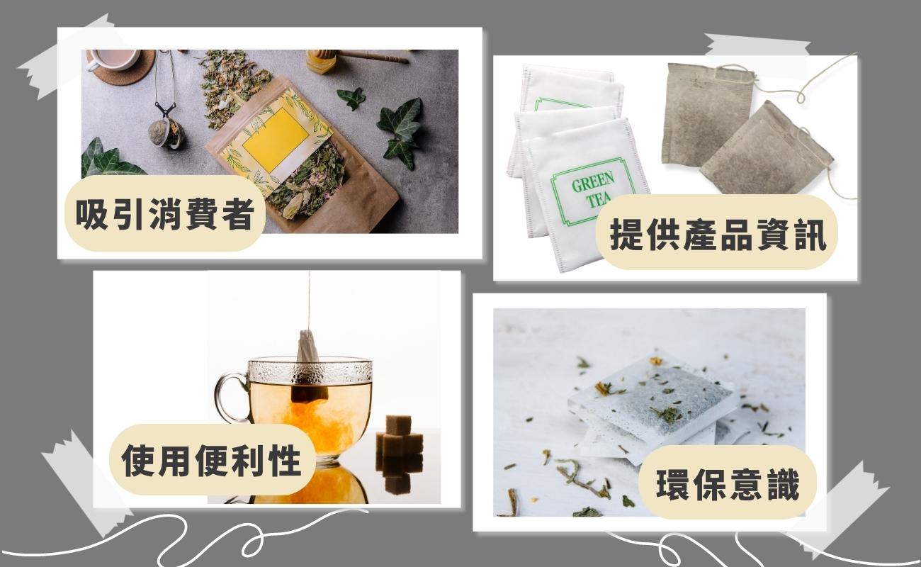 茶包代工