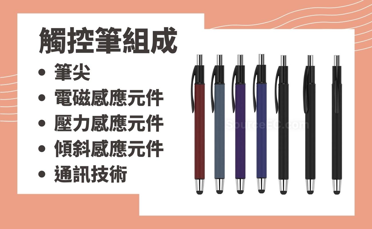 觸控筆功能
