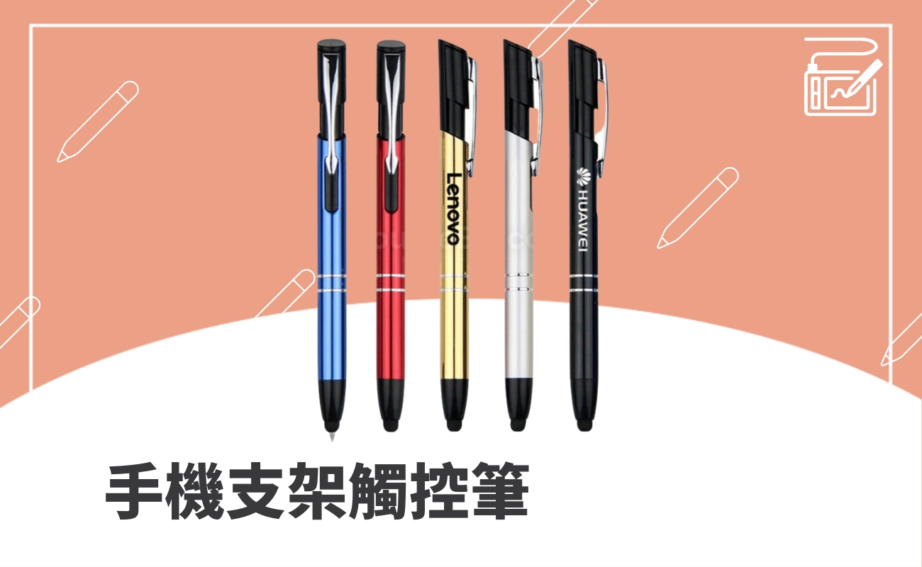 觸控筆推薦