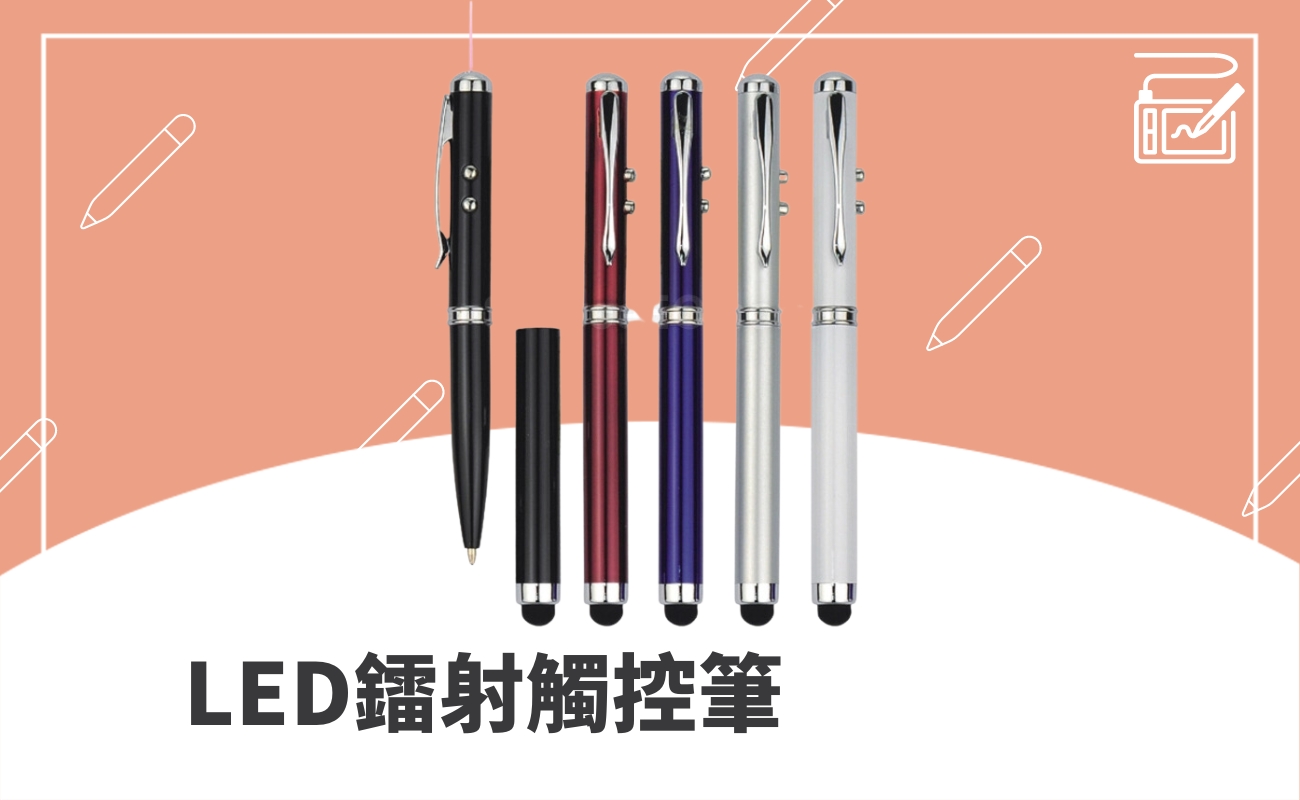 觸控筆推薦