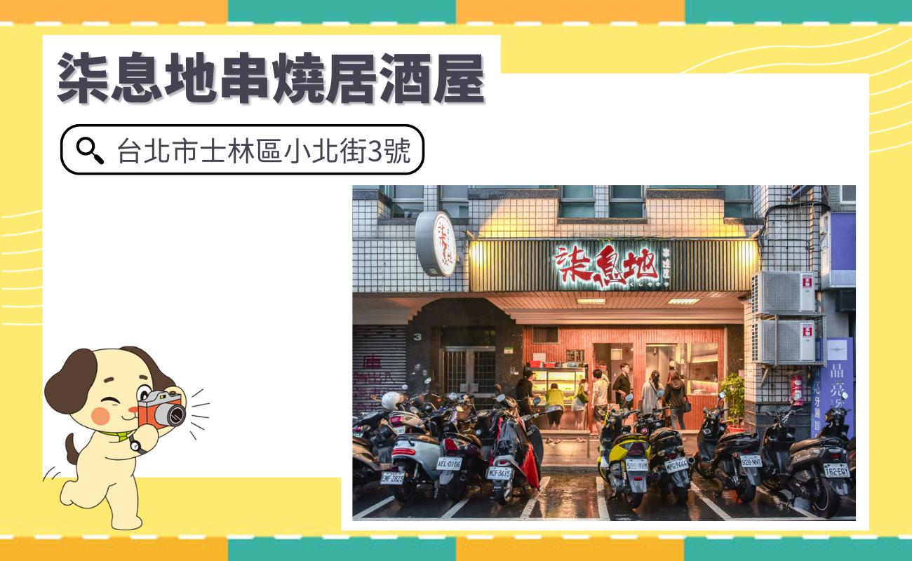 台北居酒屋推薦