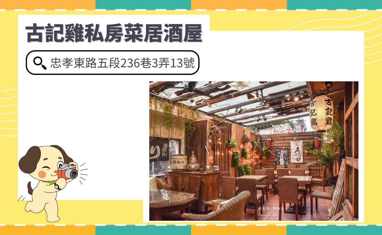 台北居酒屋推薦