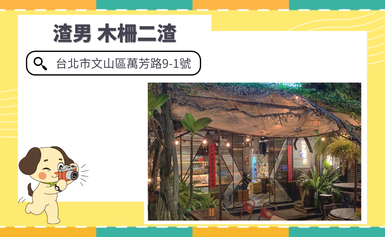 台北居酒屋推薦