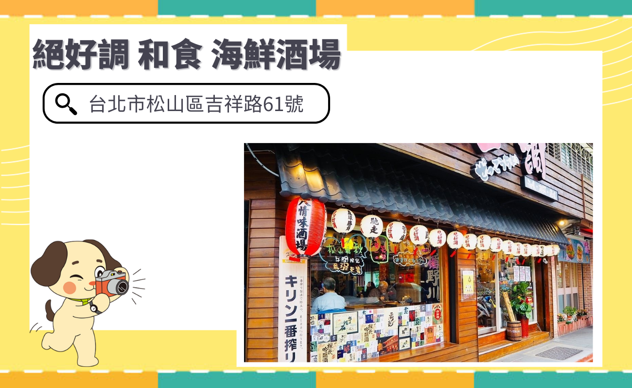 台北居酒屋推薦