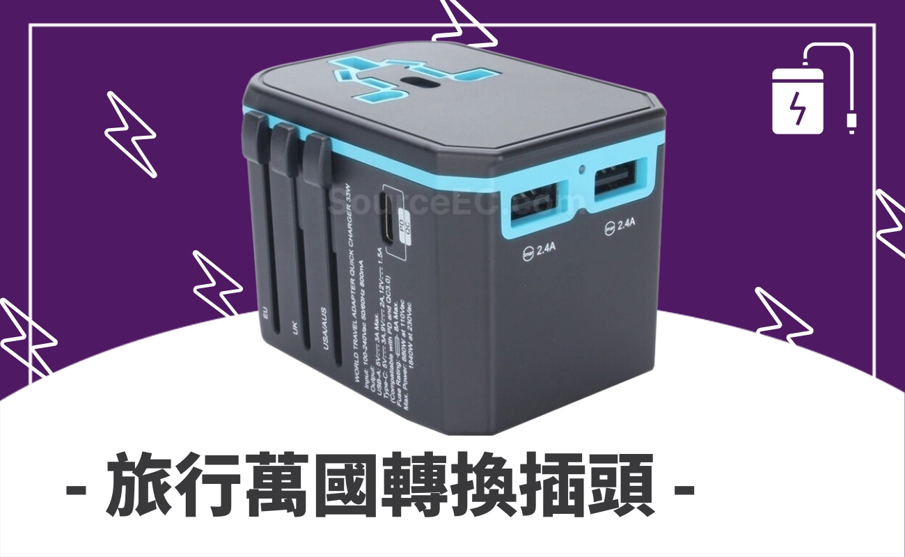萬用轉接頭哪裡買