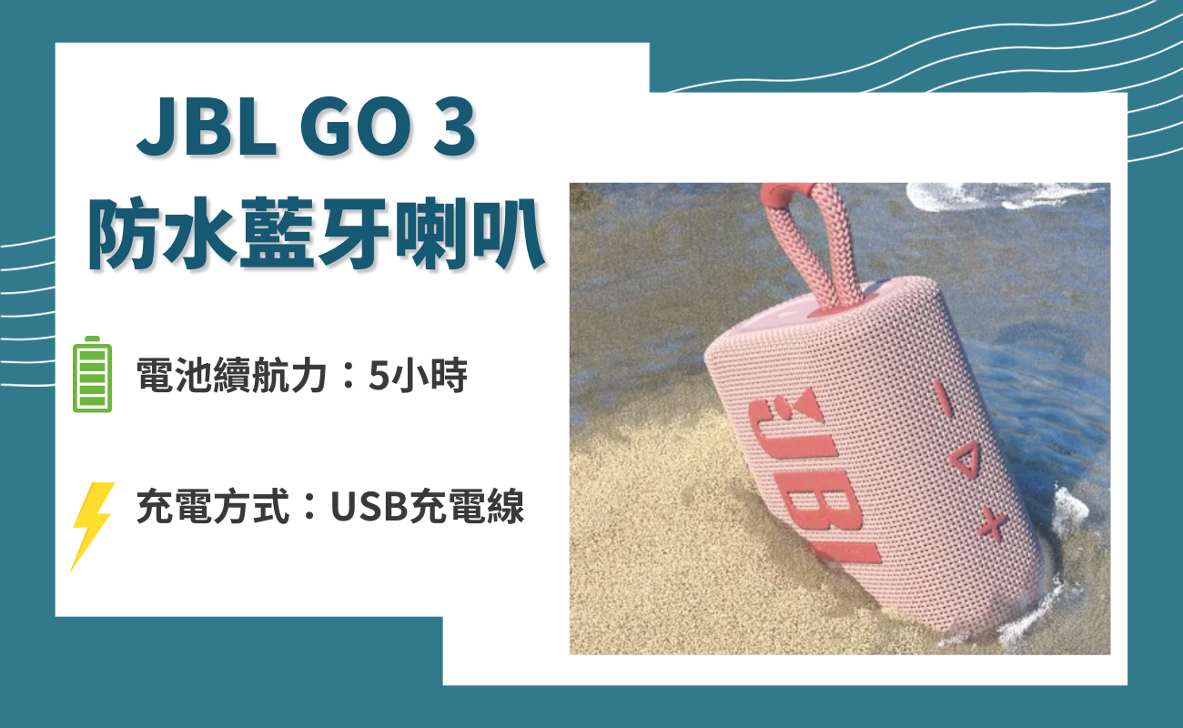 露營藍芽喇叭