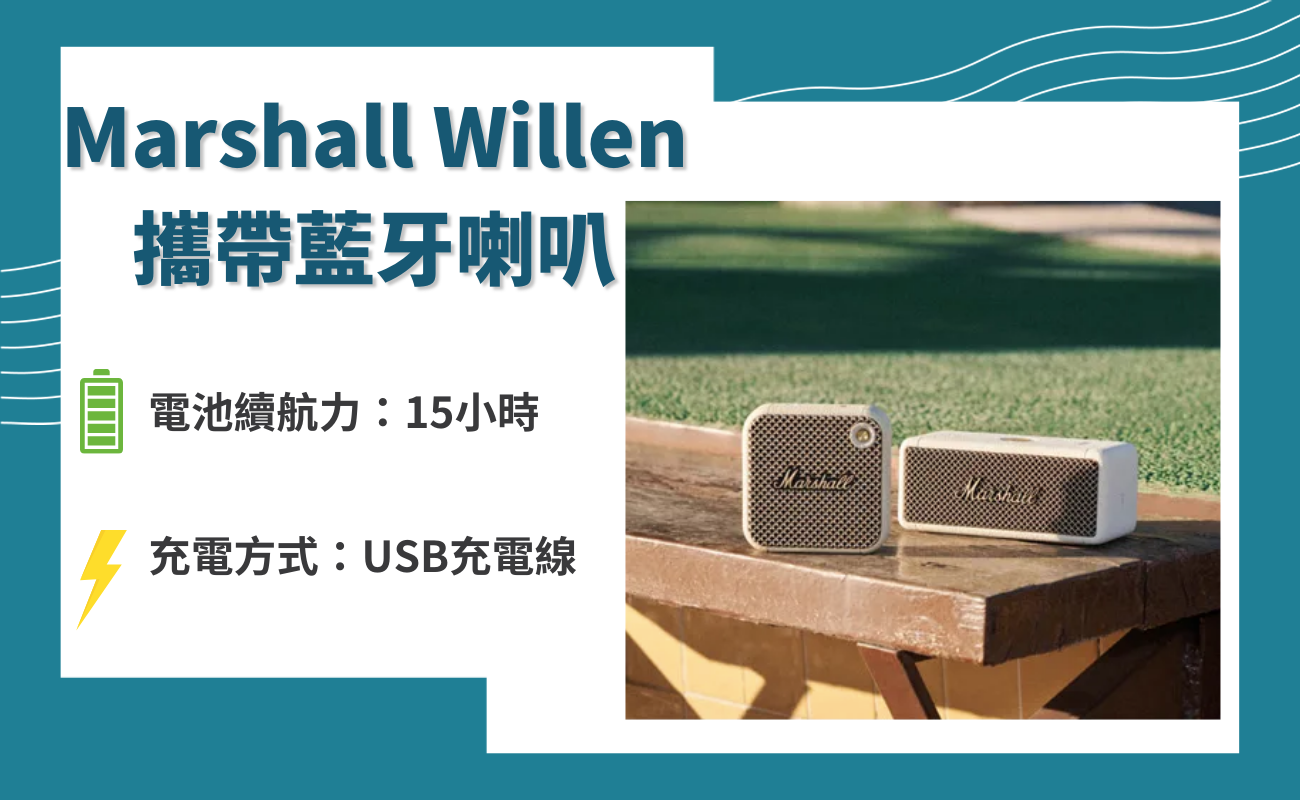 露營戶外藍芽喇叭