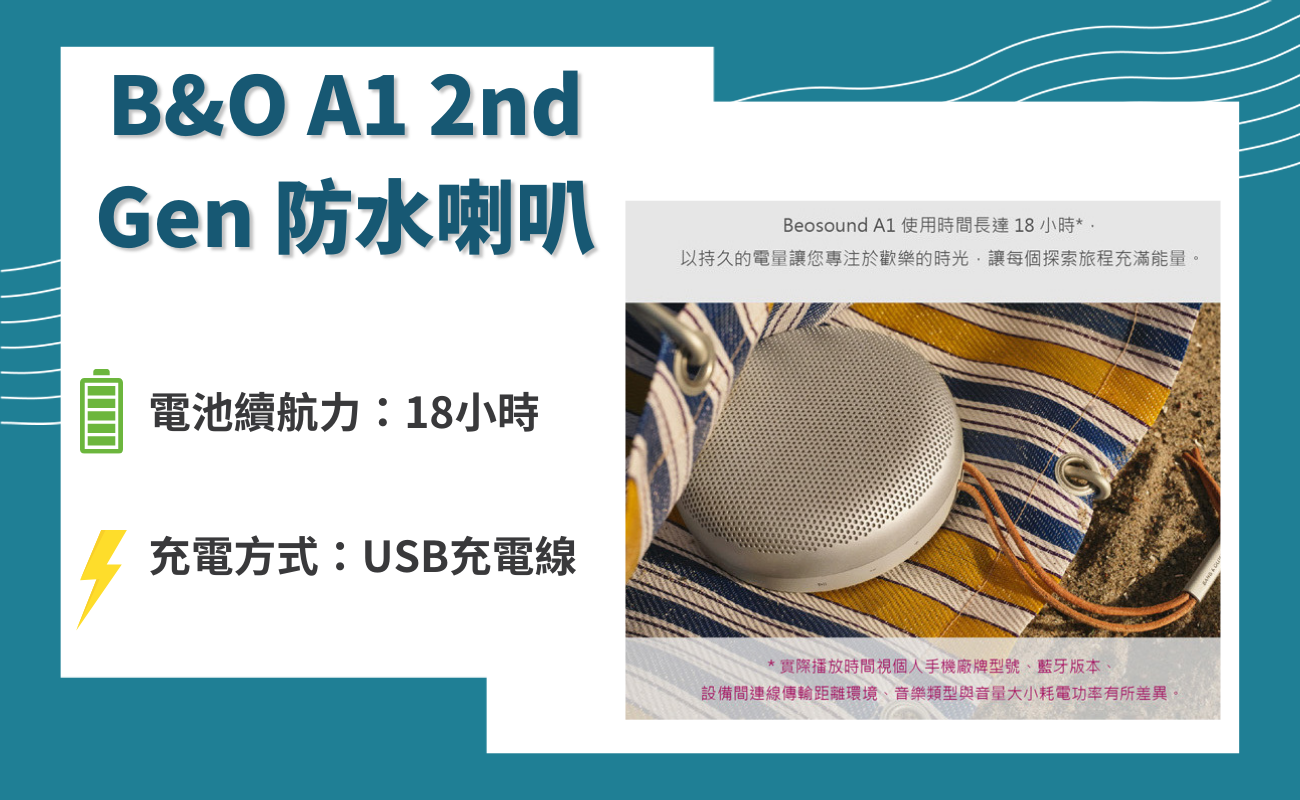 露營戶外藍芽喇叭