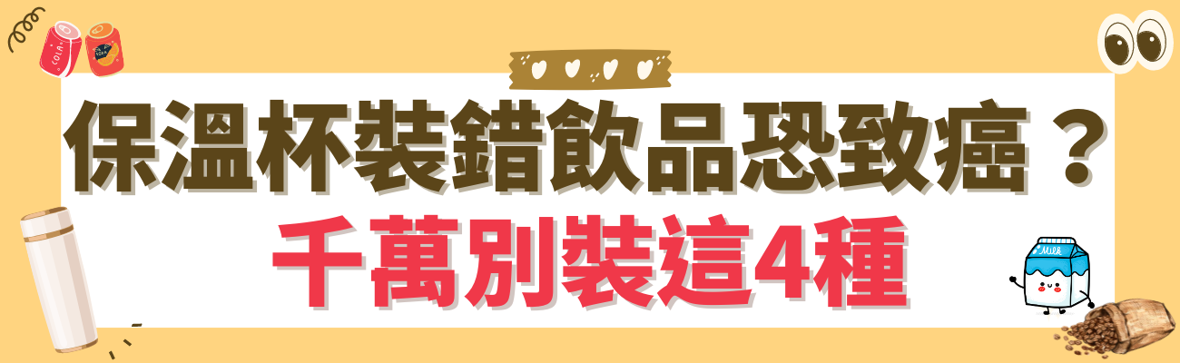 保溫杯