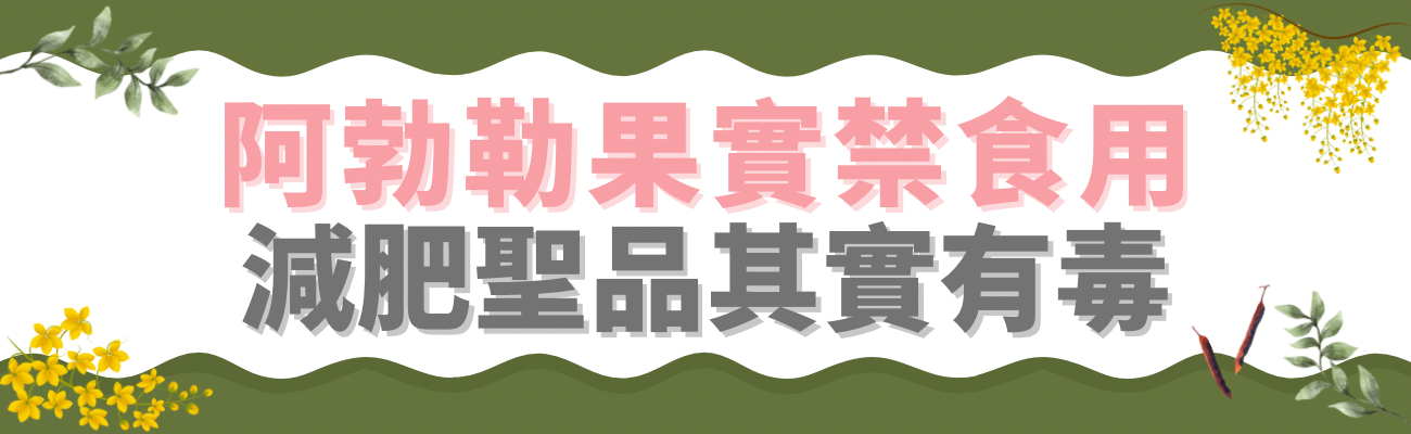 阿勃勒果實