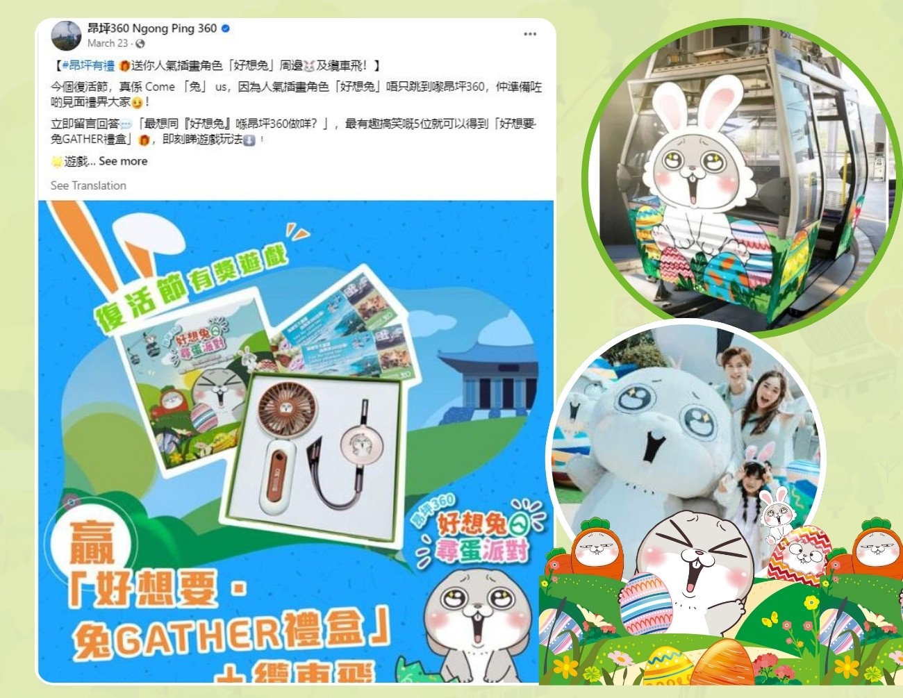 風扇+充電線套裝