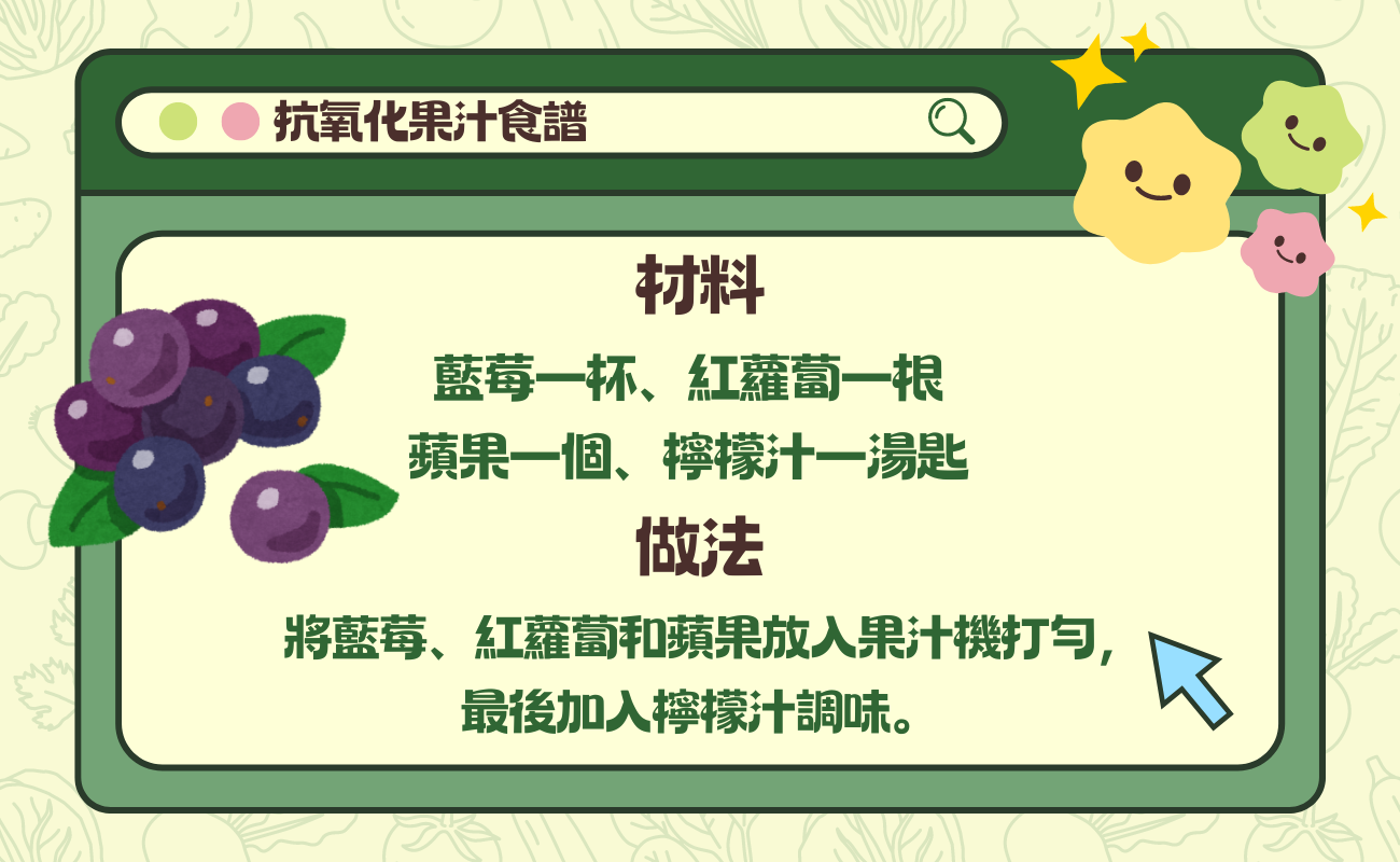蔬菜汁功效食譜
