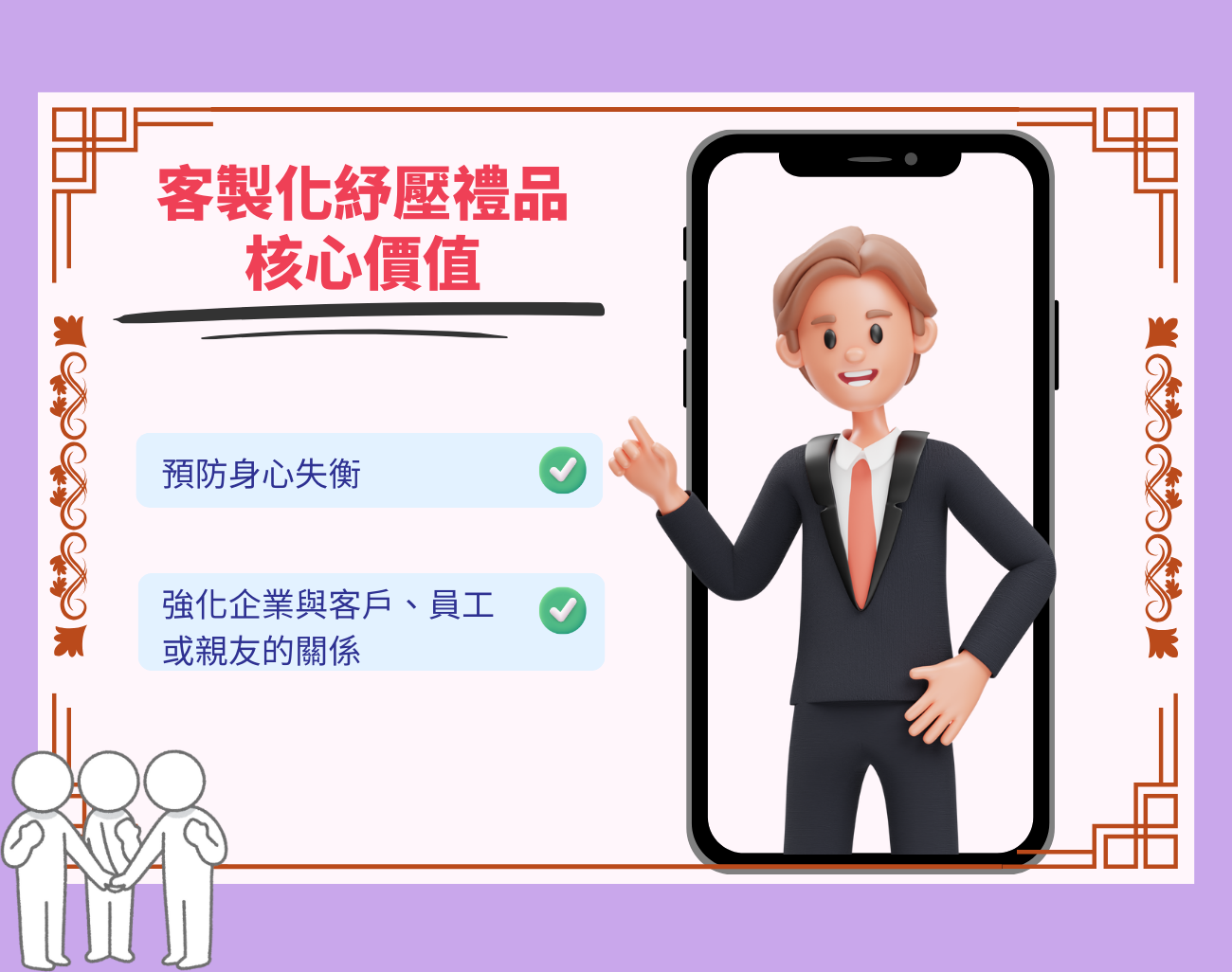 減壓禮品, 客製化禮品, 紓壓, 壓力, 文明病