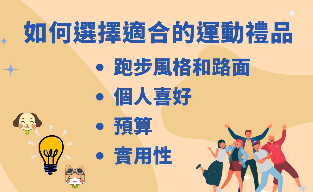 跑步新手, 馬拉松訓練, 運動裝備, 戶外紀念品, 運動禮品