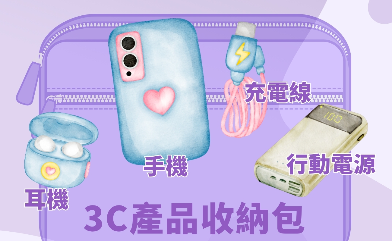 客製化旅行收納, 旅行收納技巧, 行李箱收納, 旅行禮品, 企業禮品