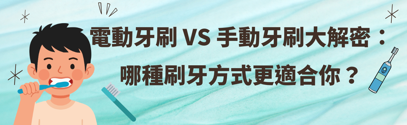 牙刷