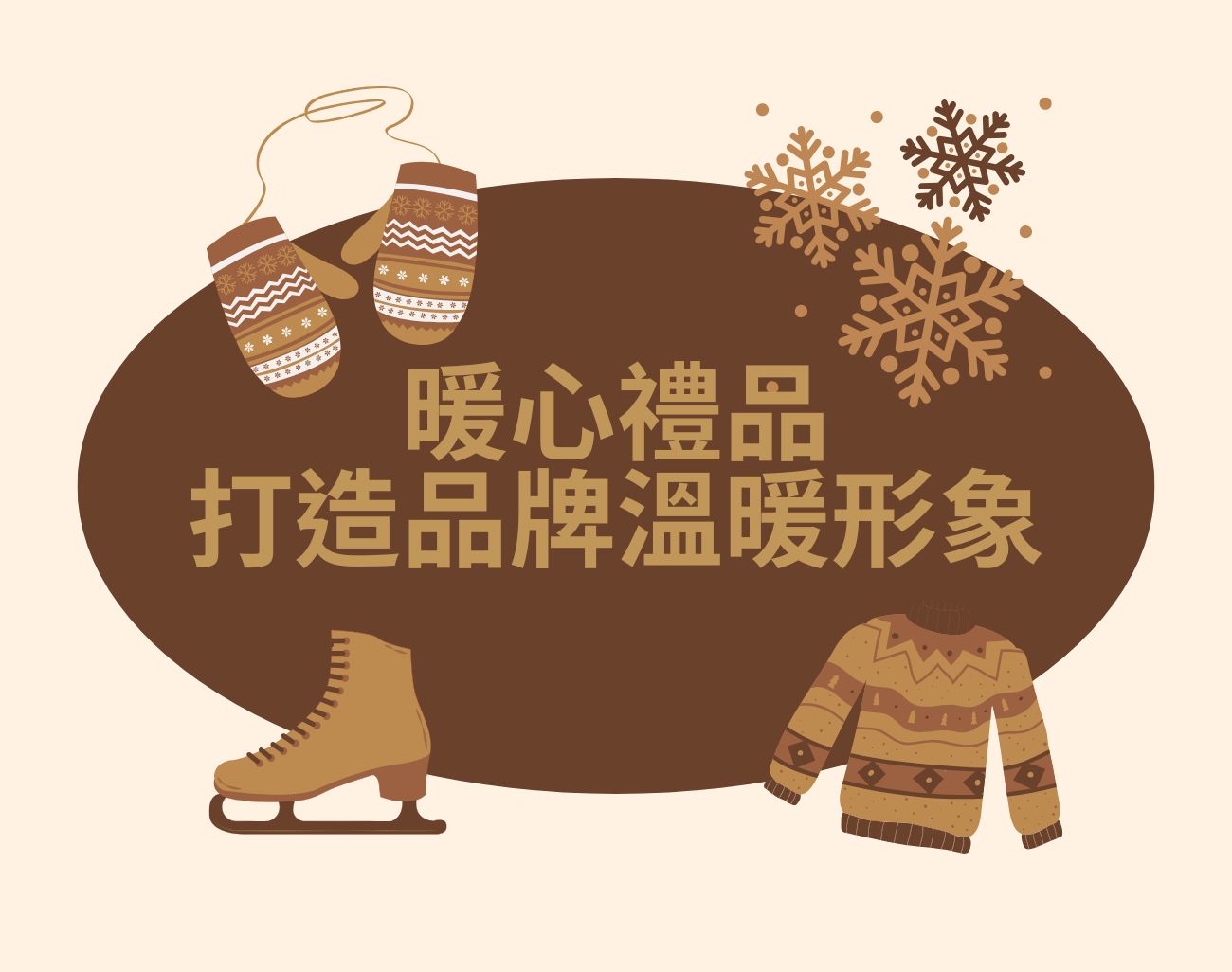 發熱衣過期