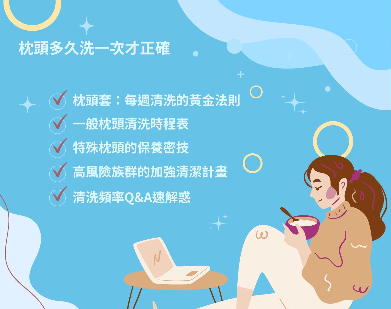枕頭清洗