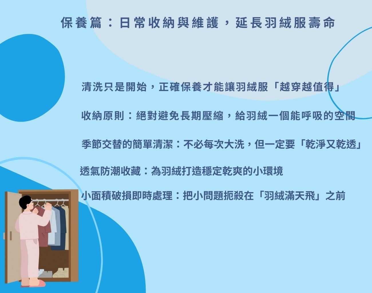 羽絨服清洗