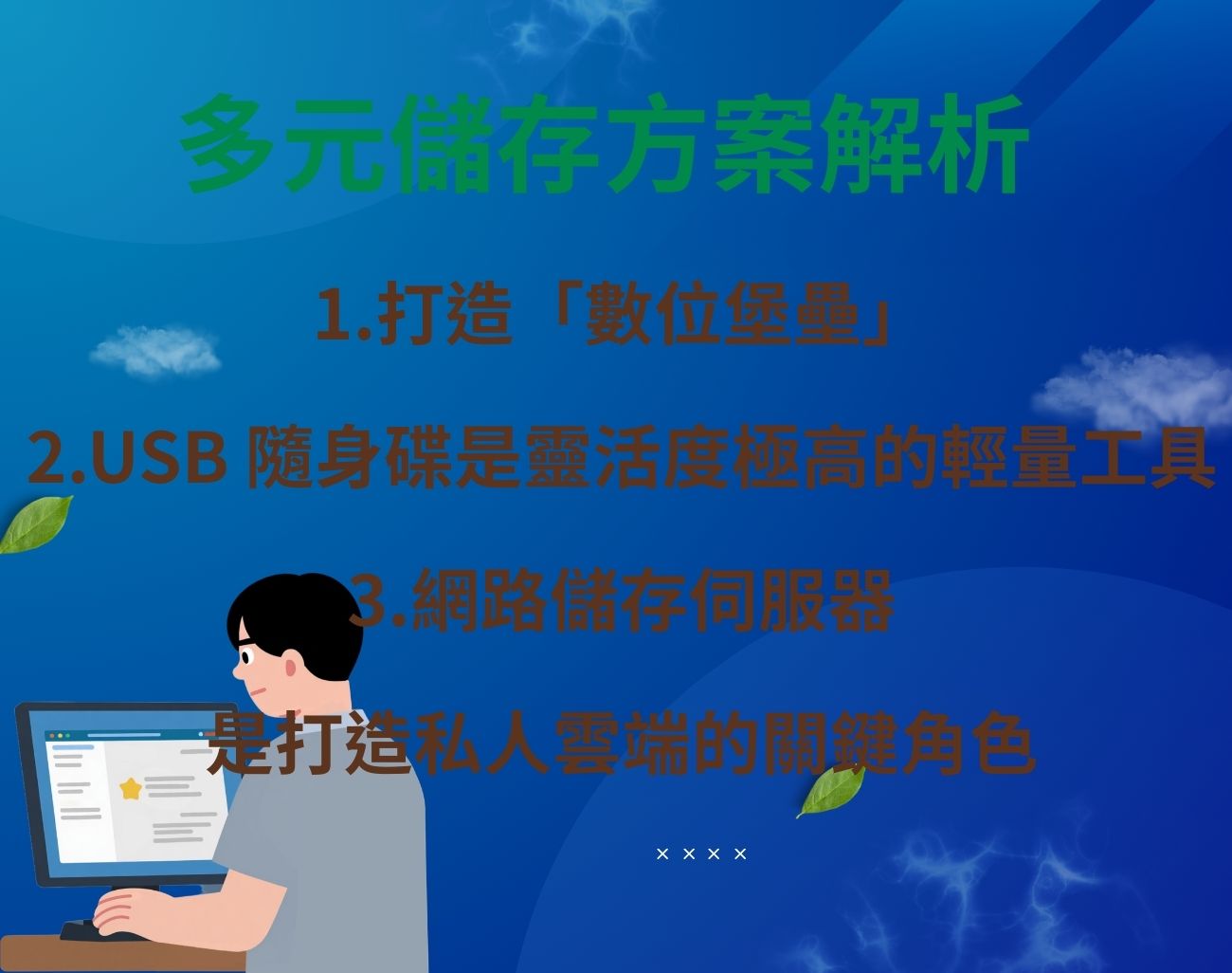 如何釋放電腦硬碟