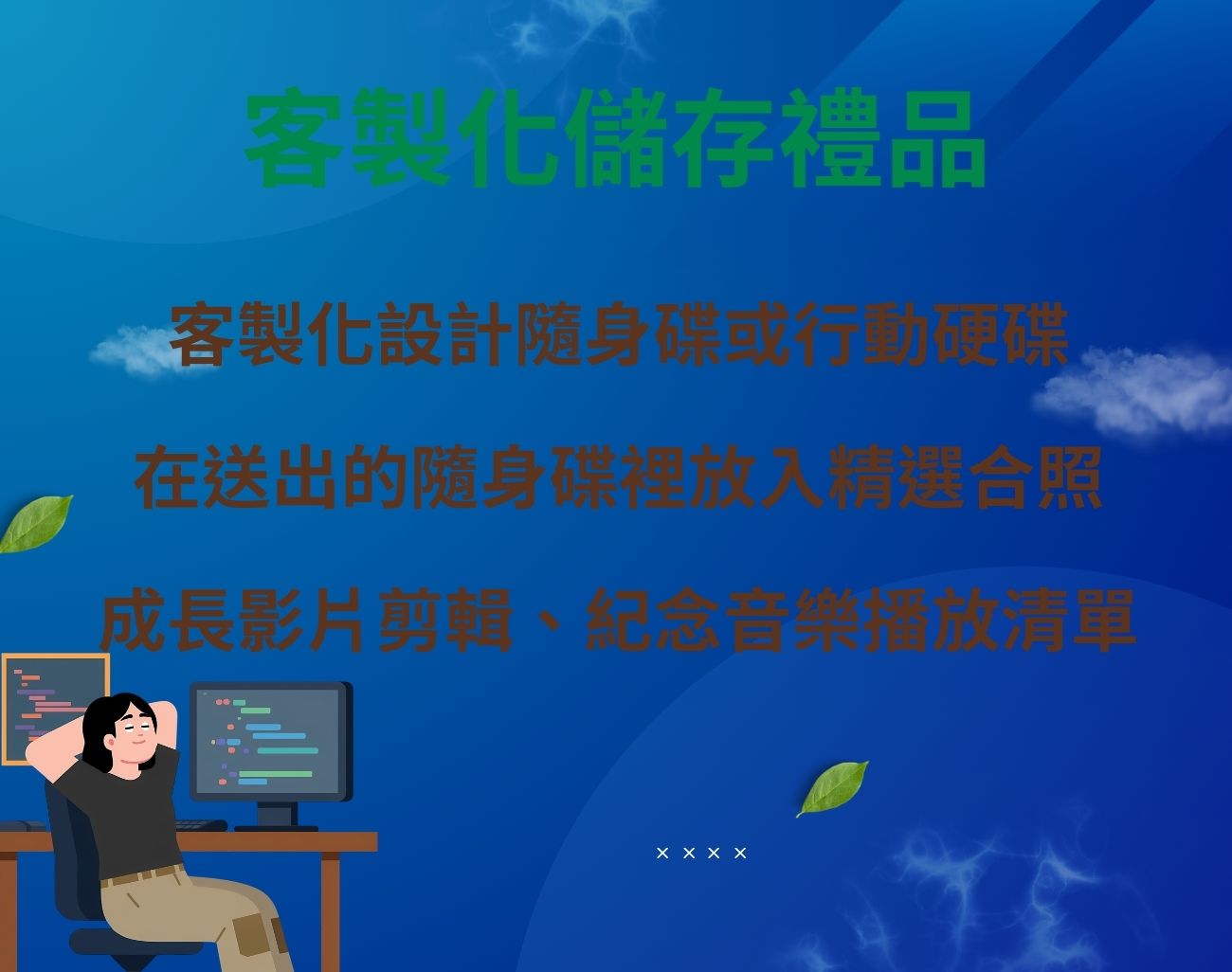 如何釋放電腦硬碟
