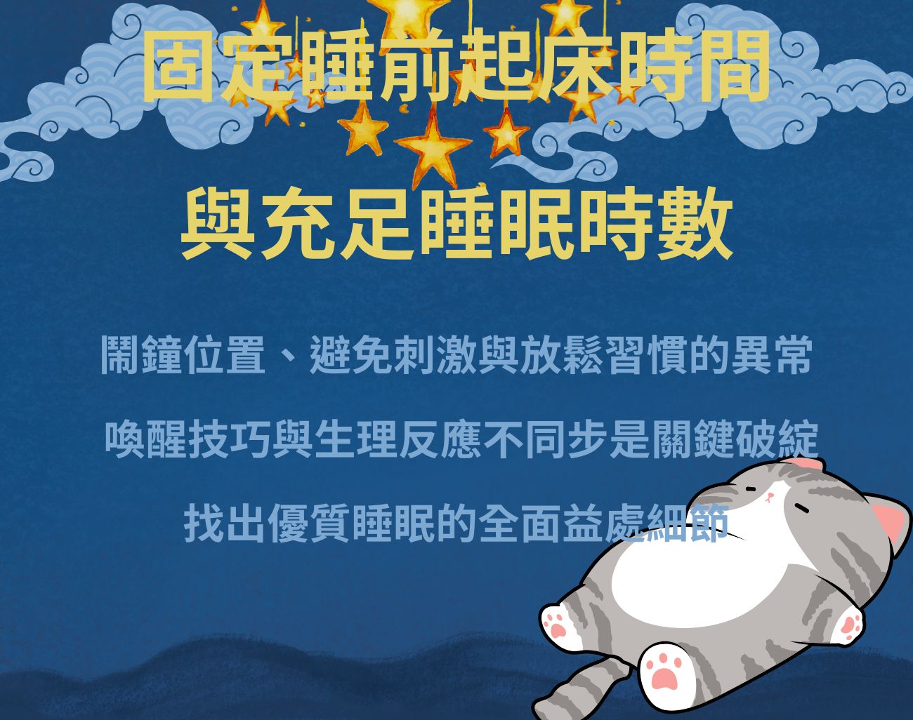 再睡五分鐘