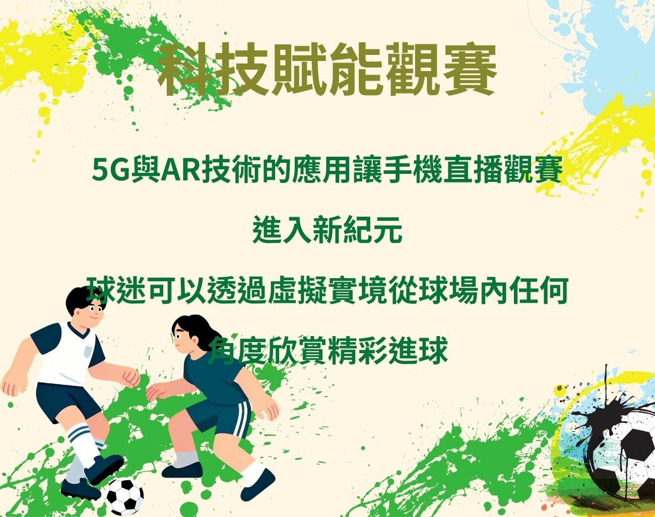世界杯預測