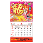 掛墻月曆