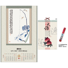 掛墻月曆