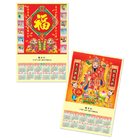 掛墻月曆