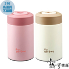 540ML掌廚可樂膳燜燒罐