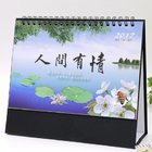 人間有情三角桌曆