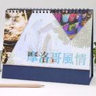 摩洛哥三角桌曆