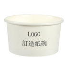 一次性客製化紙碗