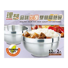 理想品味雙層隔熱碗