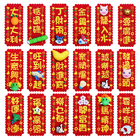 立體絨布春聯