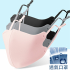 客製化口罩 可調節冰絲