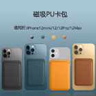 PU手機卡包