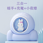 三合一暖手寶