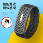 超聲波驅蚊手錶
