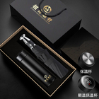 雨傘保溫杯套裝
