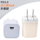 PD35w氮化鎵GaN折疊腳快充器