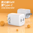 雙Type-C 氮化鎵GaN快充器