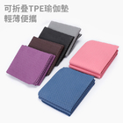 客製化折疊TPE瑜伽墊禮品