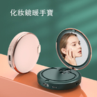 暖手寶化妝鏡行動電源
