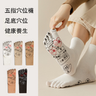 五指穴位襪