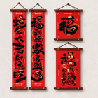 春節絨布木掛暉春